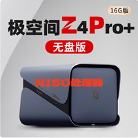  ZSpace/极空间 性能版 Nas网络存储+酷狼4TX2