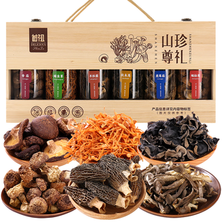  首祖 干菌菇礼盒 木质礼盒 6罐纯菌菇630g-中式实木开窗礼盒