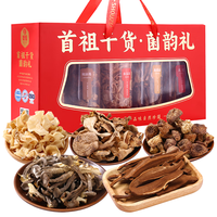 首祖 菌菇礼盒 5罐干货520g-红色开窗罐装
