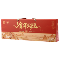 老朱 金华火腿礼盒 2.1斤
