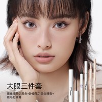 Little Ondine/小奥汀 双头极细 眉笔套组 睫毛打底膏 眼线笔 卧蚕笔 8.5g