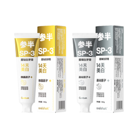  参半 亮白去黄 美白牙膏