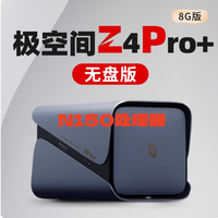  ZSpace/极空间 性能版 Nas网络存储+西数红盘PLUS 4TX1