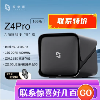  ZSpace/极空间 性能版 Nas网络存储+西数红盘PLUS 4TX4