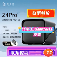 ZSpace/极空间 Z4PRO Nas网络存储