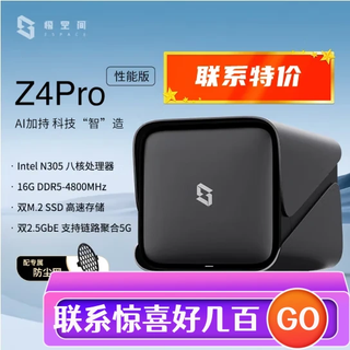  ZSpace/极空间 性能版 Nas网络存储+西数红盘PLUS 4TX4