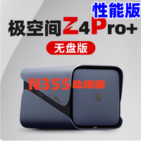 ZSpace/极空间 性能版 Nas网络存储+西数红盘PLUS 8TX2