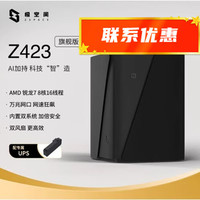 ZSpace/极空间 性能版 Nas网络存储+酷狼4TX4