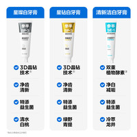  参半 亮白去黄 美白牙膏