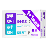  参半 亮白去黄 美白牙膏