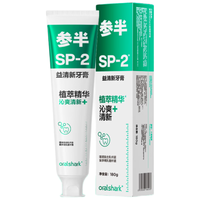  参半 亮白去黄 美白牙膏