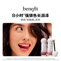 淘金币可用：贝玲妃 唇釉奶釉棒丝绒唇部哑光唇釉