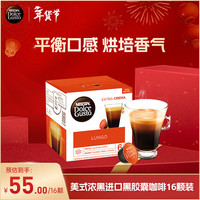 多趣酷思 咖啡胶囊 美式浓黑 16颗