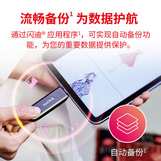  /闪迪 Sandisk  读速1000MB/s 固态手机U盘 1TB