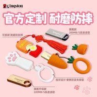  Kingston/金士顿 高速大容量 U盘
