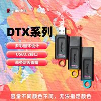  Kingston/金士顿 高速大容量 U盘