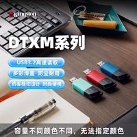  Kingston/金士顿 高速大容量 U盘