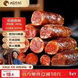 腊货郎 四川五香腊肠 200g*2袋