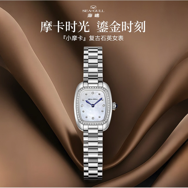 年货大集、PLUS会员：海鸥 小摩卡复古女士手表  礼物女表 816.17.E1081L