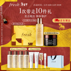 馥蕾诗 红茶精华水150ml+睡眠面膜30ml+赠护唇膏4.3g+洁面50ml+精华20ml*4