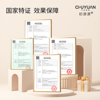 CHUYUANYANG/初源漾 淡斑补水保湿 美白祛斑套装+精华+祛斑霜+爽肤水+洁面+面膜