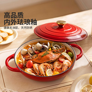  MDZF SWEETHOME/摩登主妇 不粘 珐琅铸铁锅