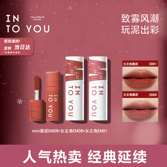 INTO YOU mini唇泥EM08+女主角EM08+女主角EM01