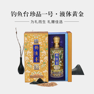  钓鱼台 酱香酒  礼盒装 酱香型