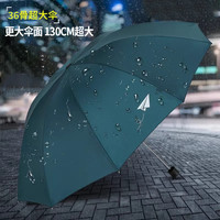 OLOIU 雨伞 36骨 超大号 手动加固加厚抗暴风雨 120cm