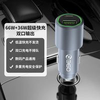 百亿补贴：360 车载充电器66W+36W双口输出