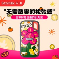  SanDisk/闪迪 三防便携 固态移动硬盘