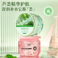 韩泊莉 补水保湿芦荟胶 260g*1盒