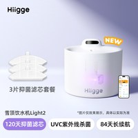 Hiigge 嗨吉宠物饮水机Light系列猫咪喝水器