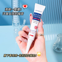 韩泊莉 香体膏 氯化羟铝香体净腋霜30g*1支