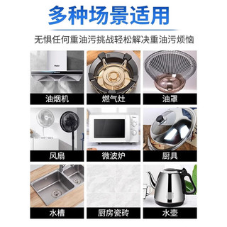  沫檬 强力去油除菌 重油污清洁剂