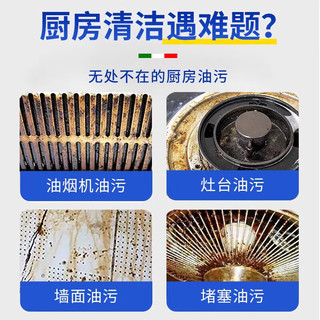  沫檬 强力去油除菌 重油污清洁剂