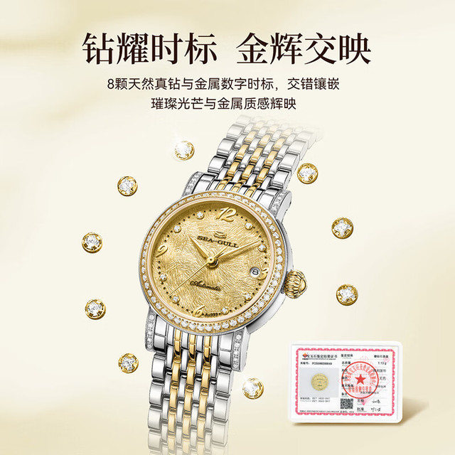 年货不打烊：海鸥 小玲珑系列 女士机械表 317.87.1046VL 流云金