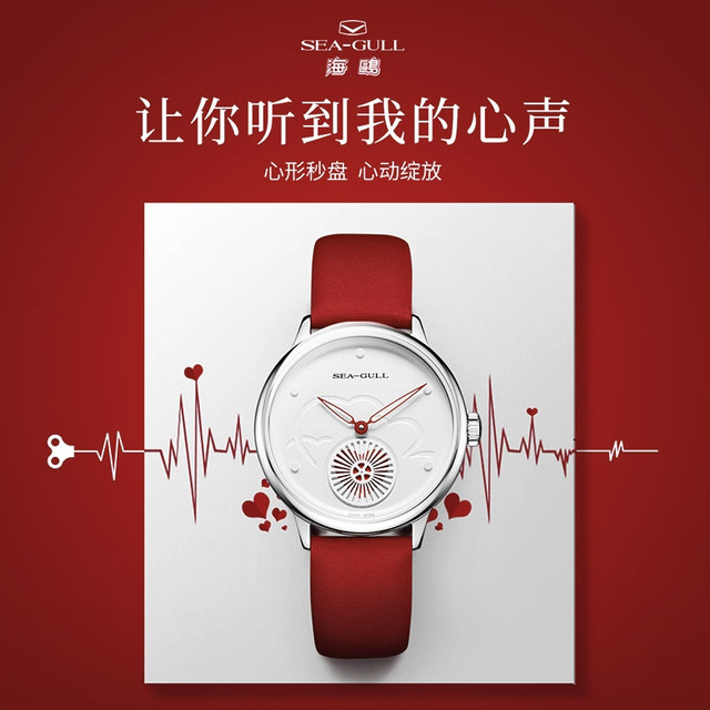 值选、年货大集：海鸥 34毫米自动上链腕表 813.96.6130L 礼盒装
