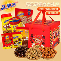 高樂高 年货礼盒 696g 爆米花焦糖可可味120g*1+注心小饼干38g*1+脆心麦丽素80g*1+燕麦210g*1+可可粉200g*1+奶棒糖可可味48g*1