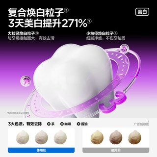  参半 去渍亮白 美白牙膏 【三天美白|去黄去渍】色修200g