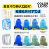  COLOR LOMO 染后固色锁色护色补色 固色洗发水
