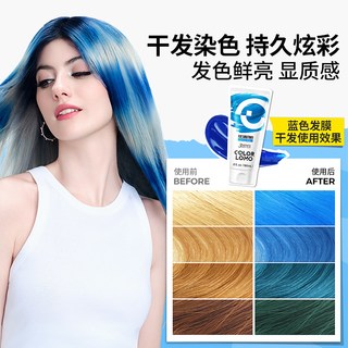  COLOR LOMO 染后固色锁色护色补色 固色洗发水