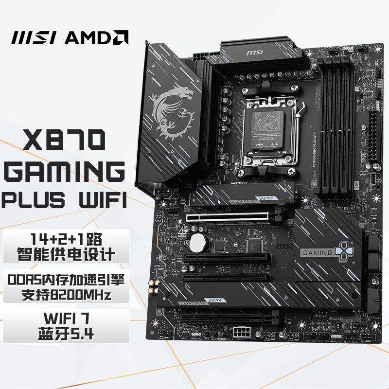 MSI/微星 支持DDR5 主板【规格 参数 品牌 图片】-什么值得买