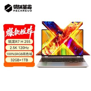  MECHREVO/机械革命 2.5K 120hz 轻薄办公笔记本电脑