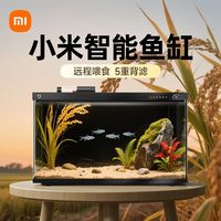  Xiaomi/小米 智能鱼缸 过滤制氧一体机 WiFi