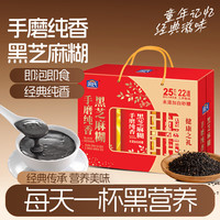 周氏 手磨纯香黑芝麻糊 720g+120g 礼盒
