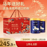 荷仕兰 Herobaby 荷仕兰中老年奶粉礼盒 800g*2罐 高钙无蔗糖