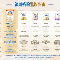  Nestlé/雀巢 益生菌 婴幼儿牛奶粉 1段 【效期27年4-5月】