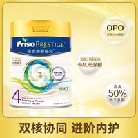  Friso/美素佳儿 婴幼儿配方奶粉