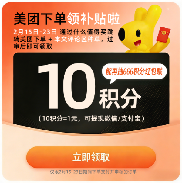 美团拼好饭 大牌好价低至6.9元